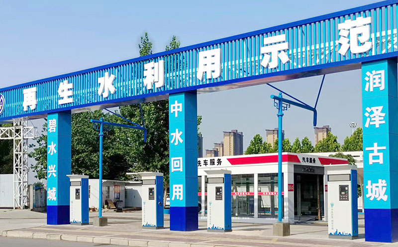 柜式智能中水取水机