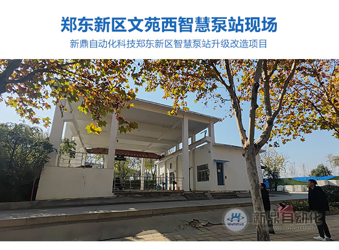 郑州东区文苑西路雨水泵站现场