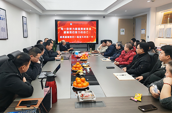 新鼎科技年会：回顾往昔展宏图，展望未来启新程