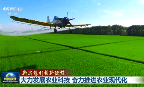 【新思想引领新征程】大力发展农业科技 奋力推进农业现代化——《文章引自腾讯新闻》