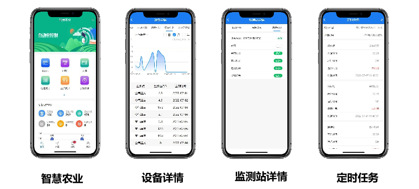 智慧农业APP.png